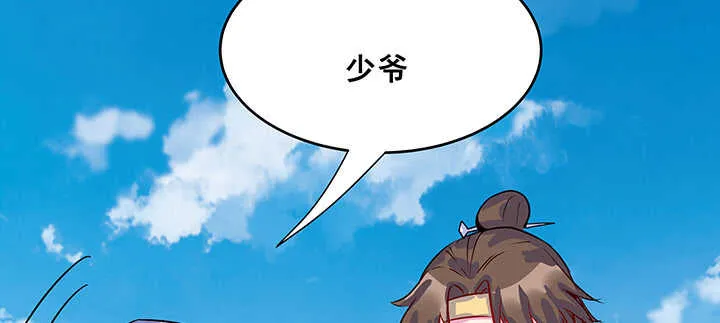 193话 晋级成功 第128页