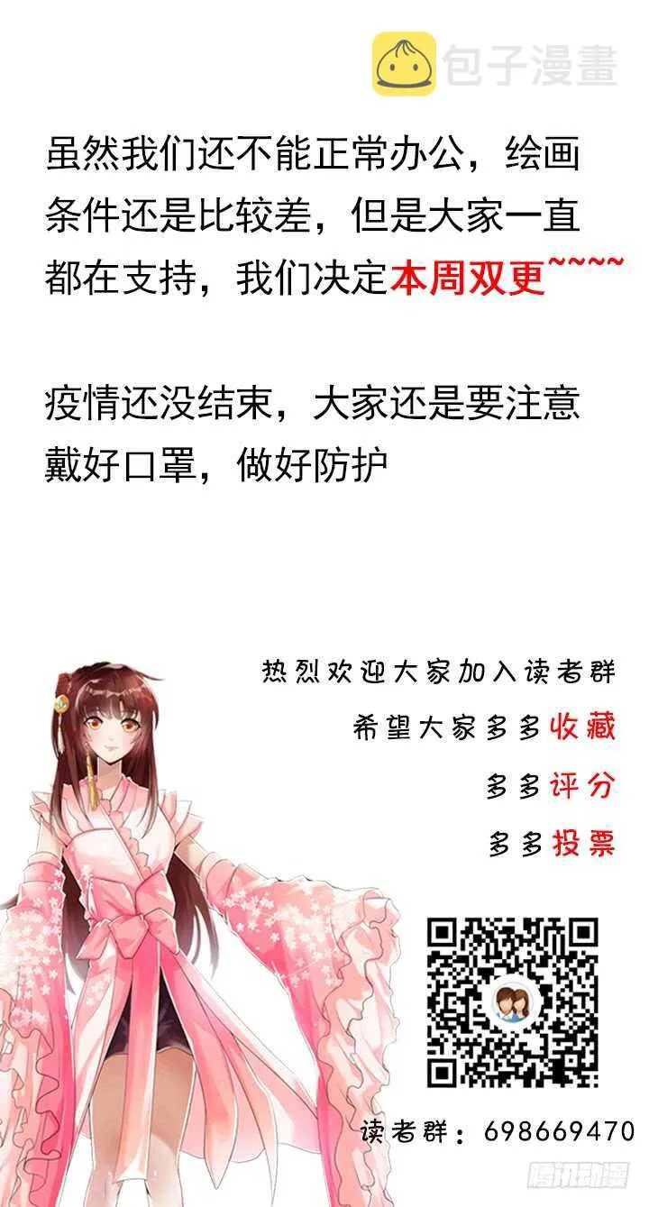 193话 晋级成功 第136页