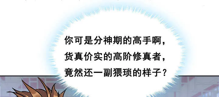 194话 不会离开你 第5页