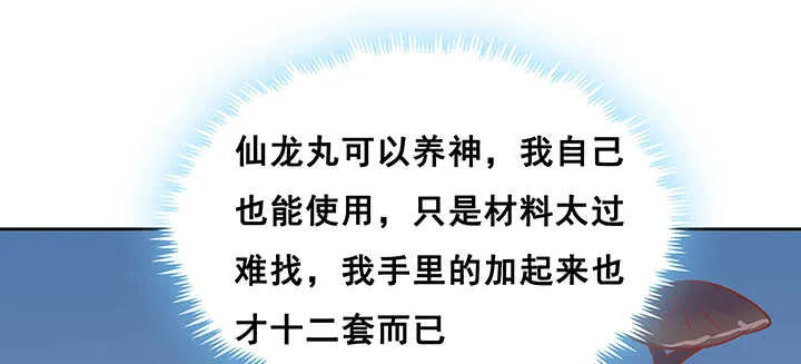 194话 不会离开你 第46页