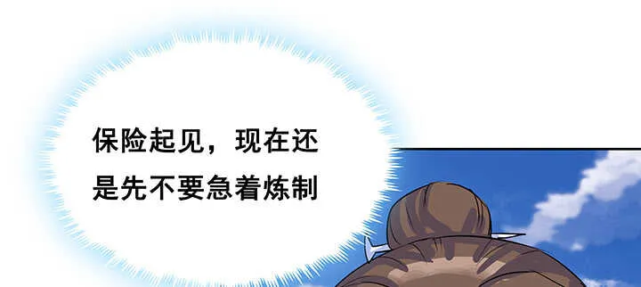 194话 不会离开你 第51页