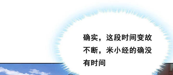194话 不会离开你 第54页