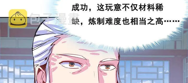 194话 不会离开你 第57页