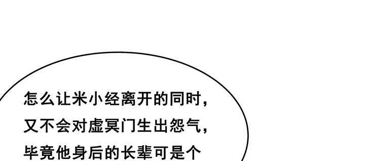 194话 不会离开你 第77页