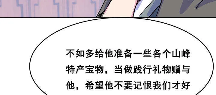 194话 不会离开你 第80页