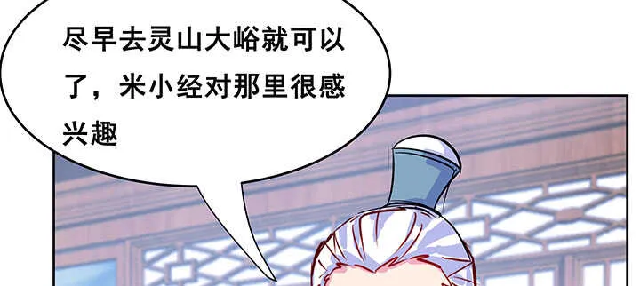 194话 不会离开你 第87页