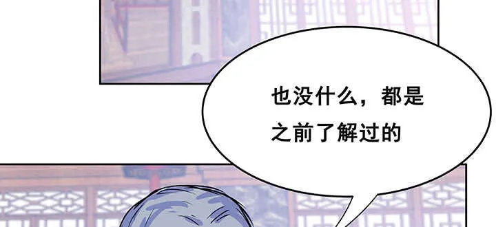 195话 云墟 第4页