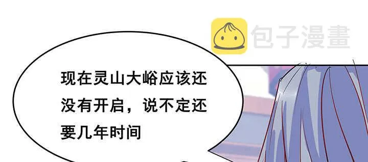 195话 云墟 第6页
