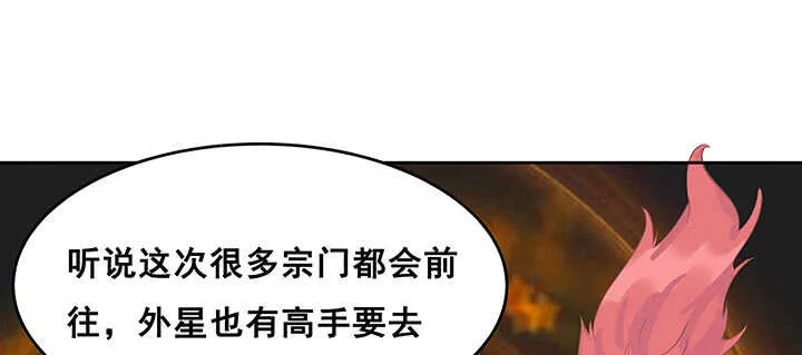 195话 云墟 第10页