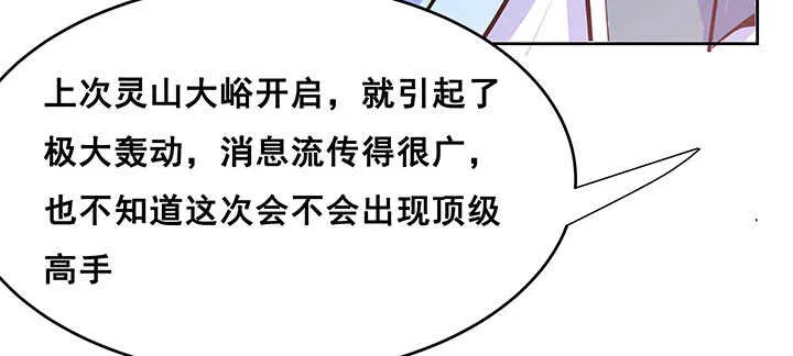 195话 云墟 第17页