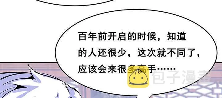 195话 云墟 第18页