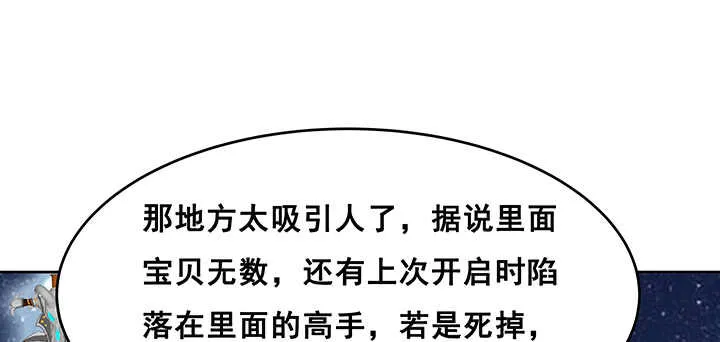 195话 云墟 第21页