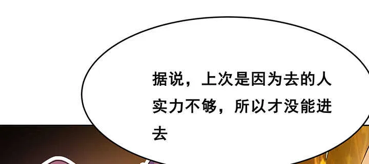195话 云墟 第25页