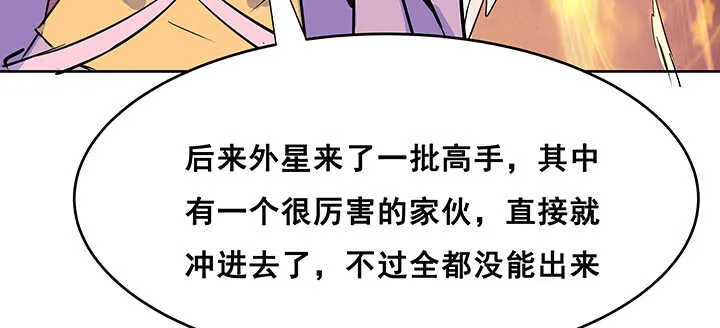 195话 云墟 第28页
