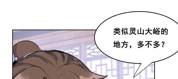 195话 云墟 第30页