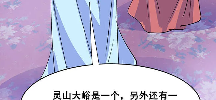 195话 云墟 第38页