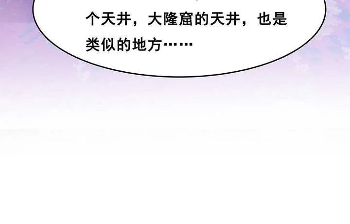 195话 云墟 第39页
