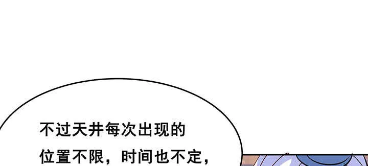 195话 云墟 第40页
