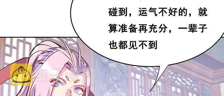 195话 云墟 第47页