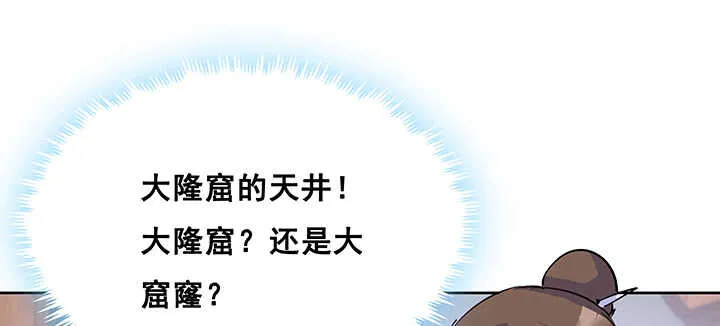 195话 云墟 第50页