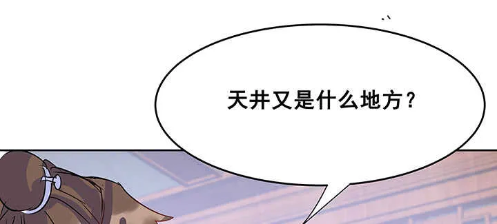 195话 云墟 第54页
