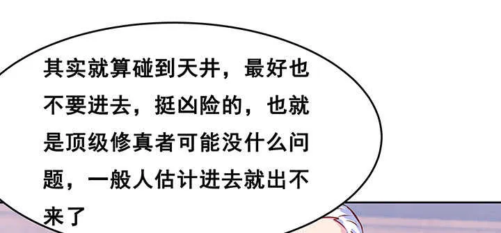195话 云墟 第58页