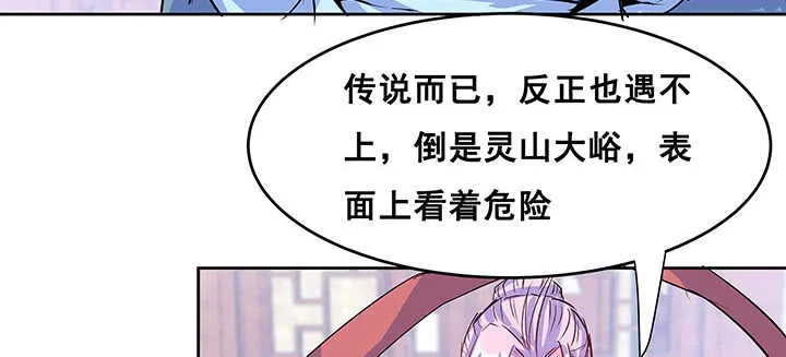 195话 云墟 第61页