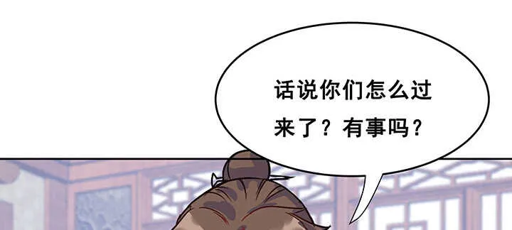 195话 云墟 第66页