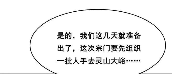 195话 云墟 第69页