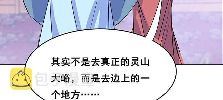 195话 云墟 第72页