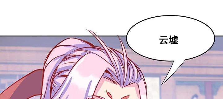 195话 云墟 第74页