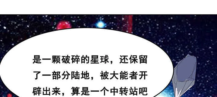 195话 云墟 第81页