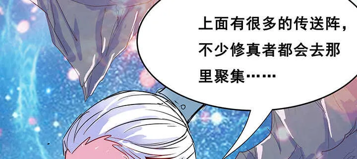 195话 云墟 第84页