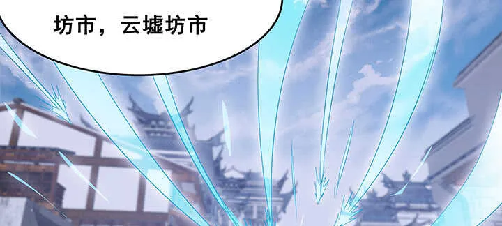 195话 云墟 第88页