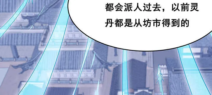 195话 云墟 第93页