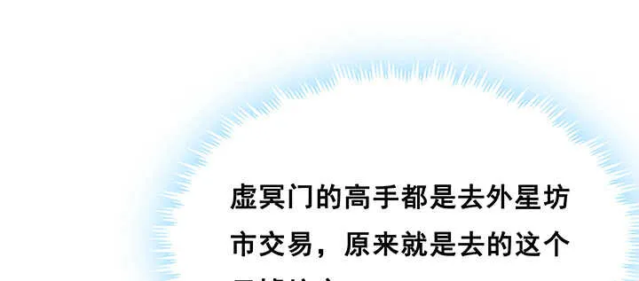 195话 云墟 第95页