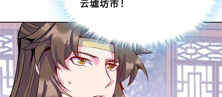 195话 云墟 第96页
