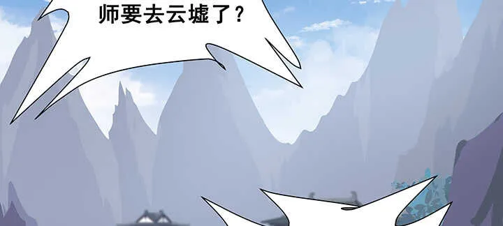 195话 云墟 第109页