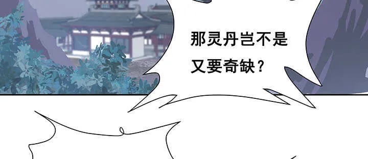195话 云墟 第110页