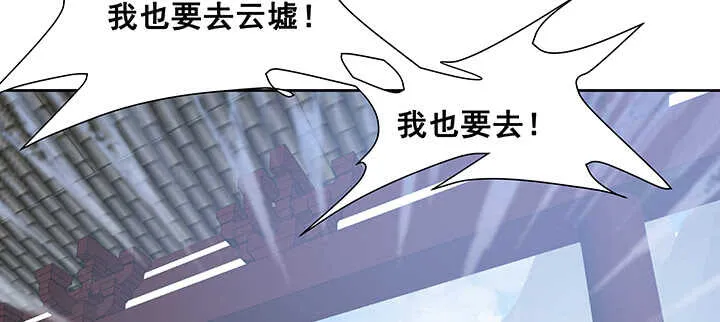 195话 云墟 第111页
