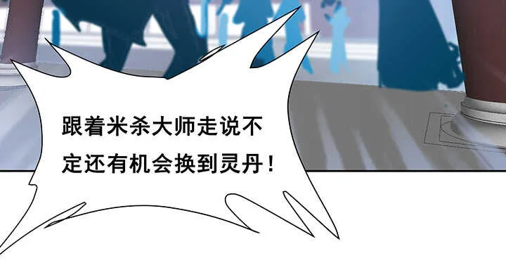 195话 云墟 第113页