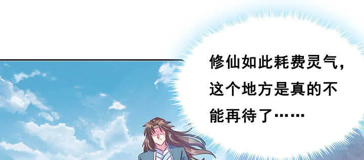 195话 云墟 第114页