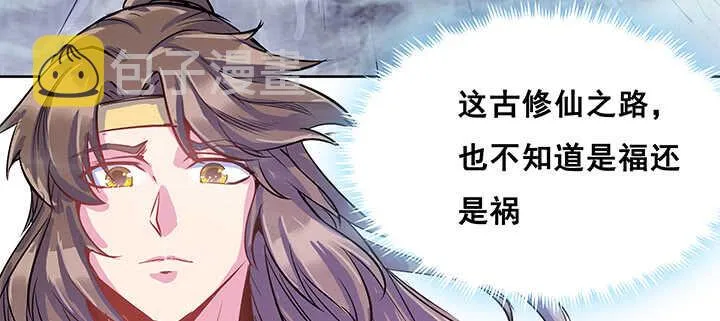 195话 云墟 第117页