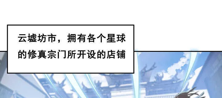 196话 怎么都晋升了！ 第6页