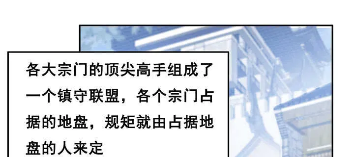196话 怎么都晋升了！ 第9页