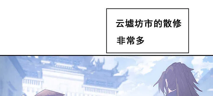 196话 怎么都晋升了！ 第13页