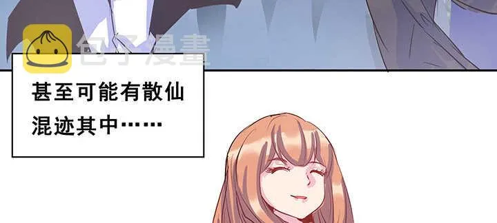 196话 怎么都晋升了！ 第15页