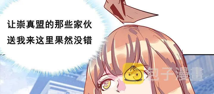 196话 怎么都晋升了！ 第19页