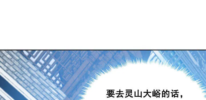 196话 怎么都晋升了！ 第22页