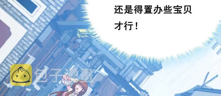 196话 怎么都晋升了！ 第23页